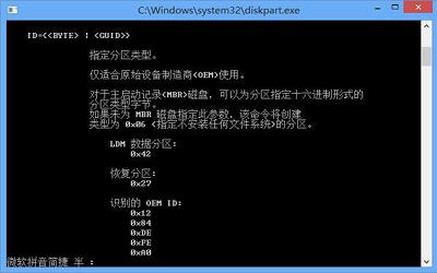 win8系統(tǒng)如何創(chuàng)建oem分區(qū) win8系統(tǒng)創(chuàng)建oem分區(qū)操作方法