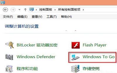 win8系統(tǒng)怎么打開(kāi)windows to go功能 win8系統(tǒng)打開(kāi)windows to go功能操作方法