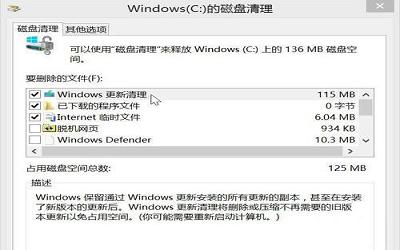 win8系統(tǒng)怎么清理更新緩存 win8系統(tǒng)清理更新緩存操作方法