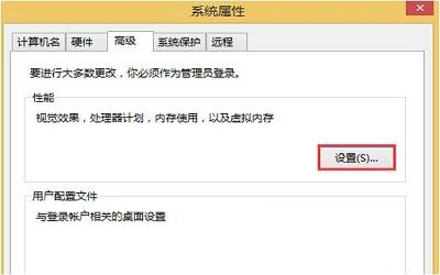 win8系統(tǒng)怎么修改虛擬內存大小 win8系統(tǒng)修改虛擬內存大小方法