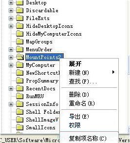 防止u盤病毒入侵電腦