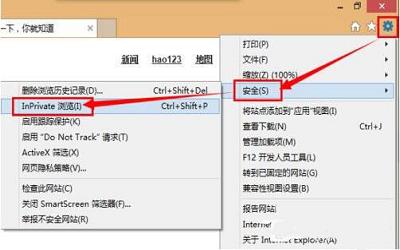 win8系統(tǒng)怎么開啟inprivate功能 win8系統(tǒng)開啟inprivate功能操作方法