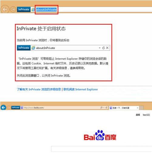 開啟inprivate功能