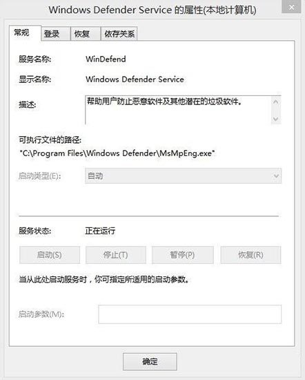 windows defender無法啟動