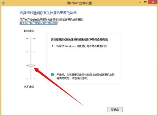 關(guān)閉uac用戶賬號控制