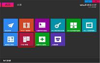 win8系統(tǒng)開始菜單不見了怎么辦 win8系統(tǒng)開始菜單不見了解決方法