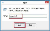 win8系統(tǒng)怎么提高開機速度 win8系統(tǒng)提高開機速度操作方法