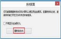 win8系統(tǒng)怎么進入安全模式 win8系統(tǒng)進入安全模式操作方法