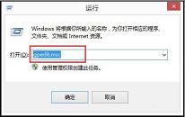 win8系統(tǒng)怎么解除限制網(wǎng)速 win8系統(tǒng)解除限制網(wǎng)速操作方法