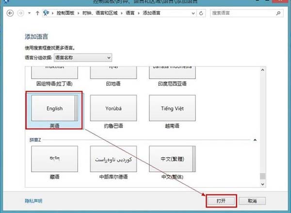 添加英文輸入法