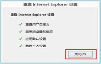 win8系統(tǒng)ie被劫持怎么修復(fù) win8系統(tǒng)ie被劫持修復(fù)方法