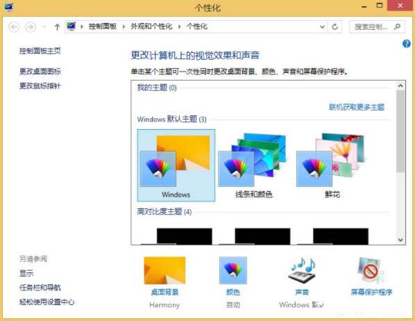 個(gè)性化音效