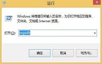 win8系統(tǒng)怎么加快桌面圖標(biāo)刷新速度 win8系統(tǒng)加快桌面圖標(biāo)刷新速度方法