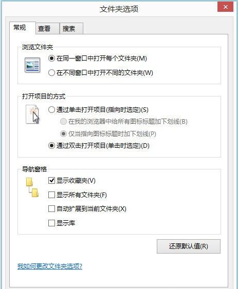 文件夾選項(xiàng)怎么設(shè)置
