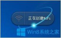 win8系統(tǒng)怎么設(shè)置wifi熱點 win8系統(tǒng)設(shè)置wifi熱點操作方法