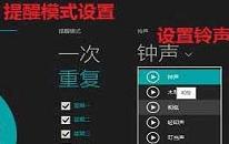 win10系統(tǒng)怎么設(shè)置鬧鐘 win10系統(tǒng)設(shè)置鬧鐘操作方法