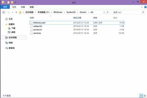 無法顯示hosts文件