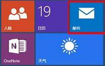 win10系統(tǒng)郵件應用怎么添加賬戶 win10系統(tǒng)郵件應用添加賬戶方法介紹