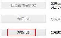 win10系統(tǒng)怎么卸載內(nèi)存驅(qū)動程序 win10系統(tǒng)卸載內(nèi)存驅(qū)動程序操作方法