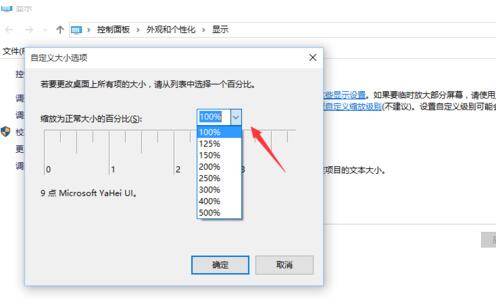 字體顯示不清晰