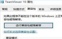 win10系統(tǒng)應用不兼容怎么辦 win10系統(tǒng)應用不兼容解決方法