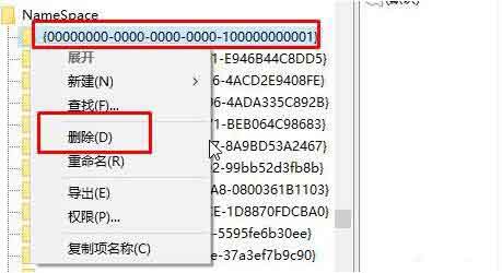 ie圖標(biāo)無法刪除