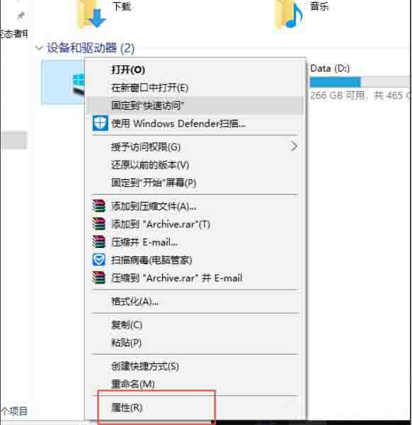 刪除windows.old文件