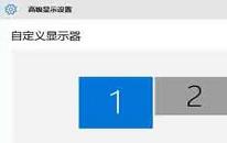win10系統(tǒng)怎么設(shè)置雙屏顯示器 win10系統(tǒng)設(shè)置雙屏顯示器方法