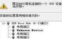 win8系統(tǒng)無法識別usb設(shè)備怎么辦 win8系統(tǒng)無法識別usb設(shè)備解決方法