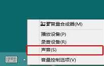 win8系統(tǒng)怎么恢復(fù)聲音初始狀態(tài) win8系統(tǒng)恢復(fù)聲音初始狀態(tài)操作方法