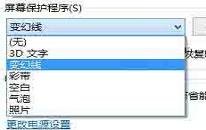 win8系統(tǒng)怎么設(shè)置屏幕保護(hù)程序 win8系統(tǒng)設(shè)置屏幕保護(hù)程序操作方法