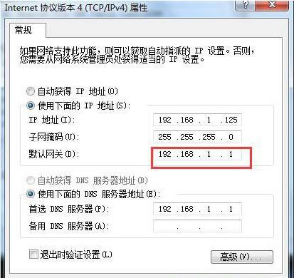 設置默認網(wǎng)關