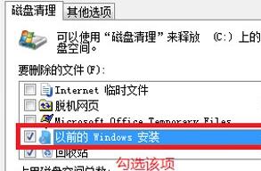 win8如何刪除windows.old文件 電腦刪除windows.old文件操作方法