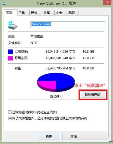 刪除windows.old文件