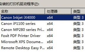 win8如何卸載打印機(jī)驅(qū)動 電腦卸載打印機(jī)驅(qū)動操作方法