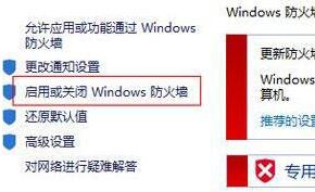 win8怎么關(guān)閉網(wǎng)絡(luò)防火墻 電腦關(guān)閉網(wǎng)絡(luò)防火墻方法介紹