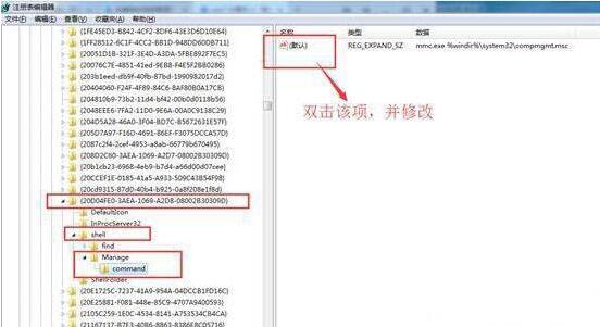 無法打開計(jì)算機(jī)管理