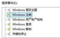 win8無法修改系統(tǒng)提示音怎么辦 win8無法修改系統(tǒng)提示音解決方法