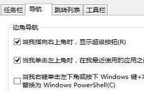 win8系統(tǒng)怎么禁用開始屏幕 win8系統(tǒng)禁用開始屏幕操作方法