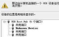 win8無法識(shí)別usb鼠標(biāo)怎么辦 win8無法識(shí)別usb鼠標(biāo)解決方法