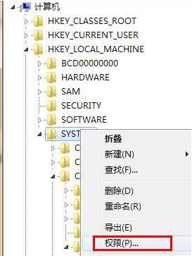 修改注冊(cè)表權(quán)限