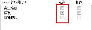 修改注冊(cè)表權(quán)限