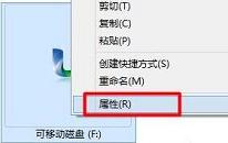 win8系統(tǒng)u盤容量顯示0字節(jié)怎么辦