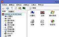 win8系統(tǒng)怎么查看cpu溫度 win8系統(tǒng)查看cpu溫度方法介紹