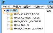 win8系統(tǒng)如何備份還原注冊(cè)表 win8系統(tǒng)備份還原注冊(cè)表操作方法