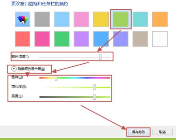 更改電腦窗口顏色