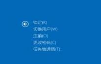 win8怎么緊急重新啟動(dòng) 電腦緊急重新啟動(dòng)解決方法