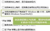 win8命令提示符不見(jiàn)了怎么辦 win8命令提示符不見(jiàn)了解決方法