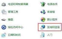 win7系統(tǒng)語言欄沒有了怎么解決 win7系統(tǒng)語言欄沒有了解決方法