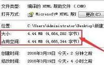 win7系統(tǒng)chm文件打不開怎么辦 win7系統(tǒng)chm文件打不開解決方法